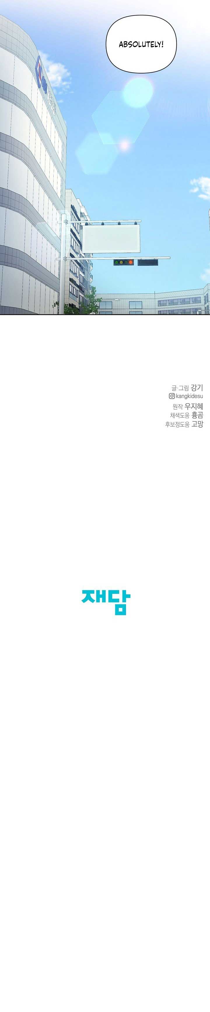 Just Twilight Chapter 45 - Page 28