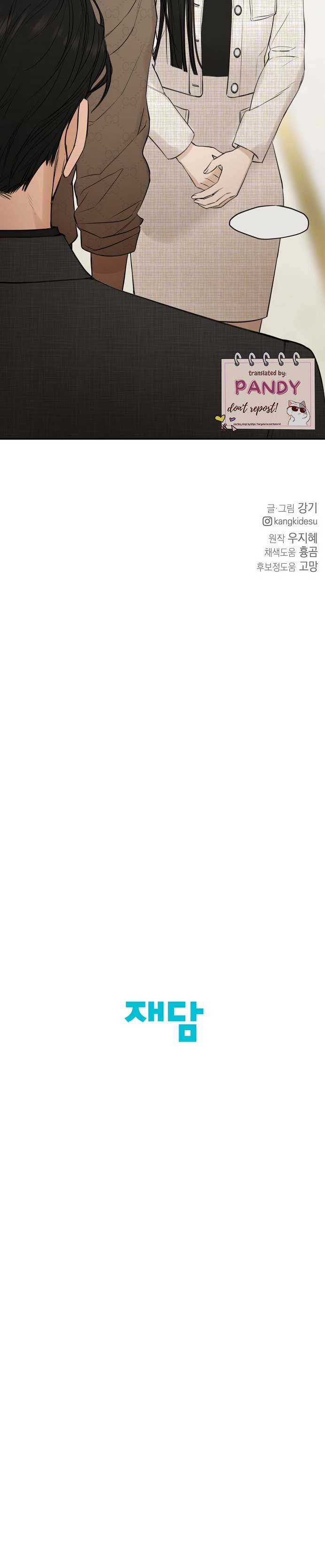 Just Twilight Chapter 46 - Page 27