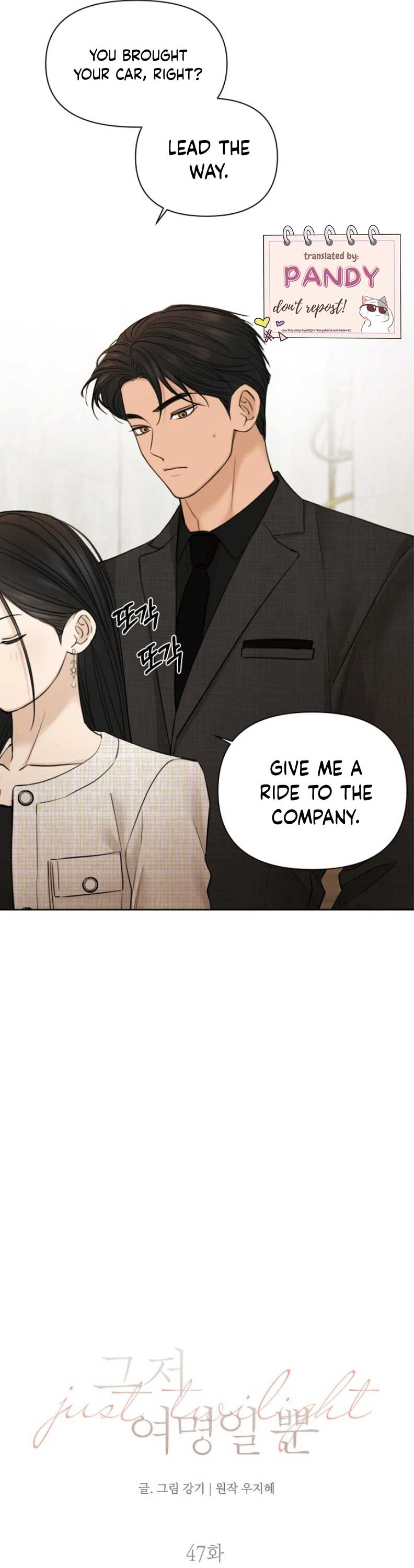 Just Twilight Chapter 47 - Page 12