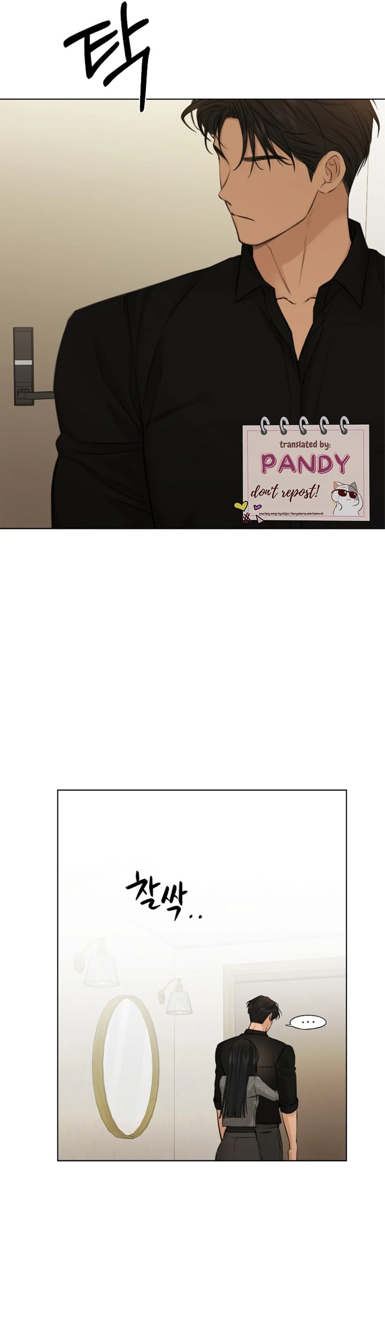 Just Twilight Chapter 50 - Page 17