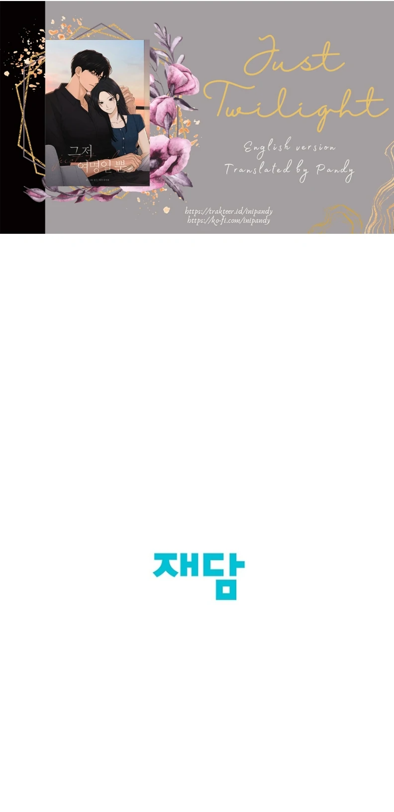 Just Twilight Chapter 50 - Page 55