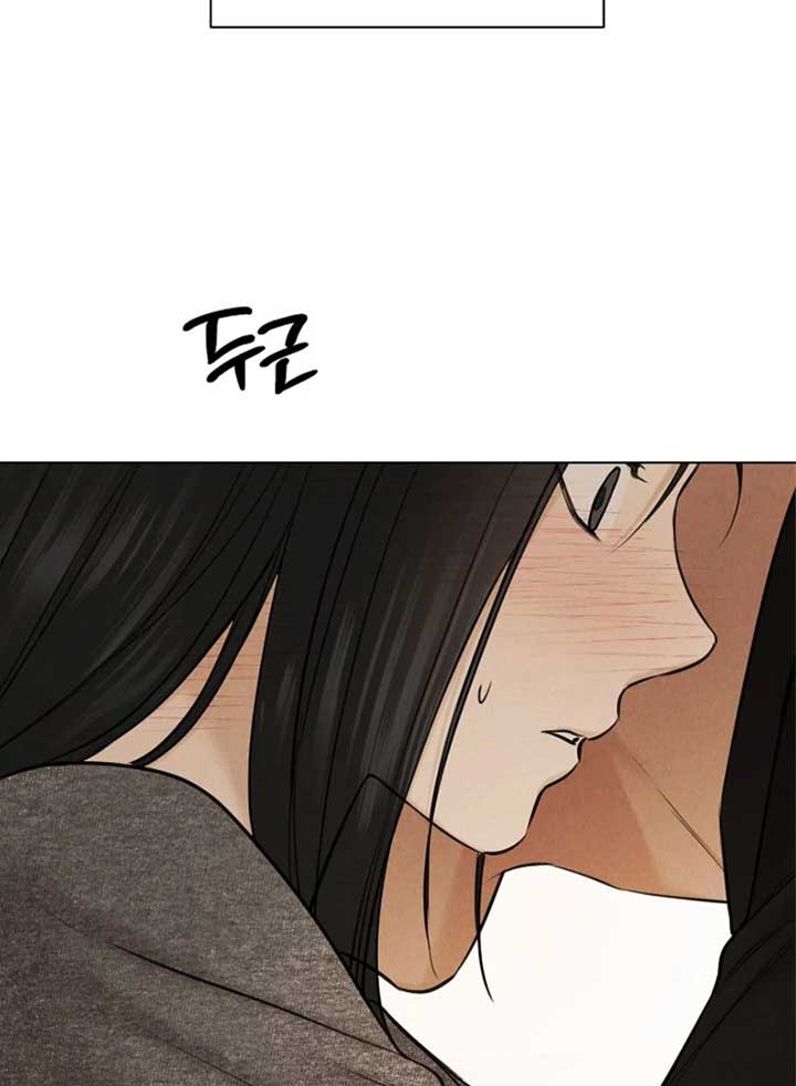 Just Twilight Chapter 51 - Page 9