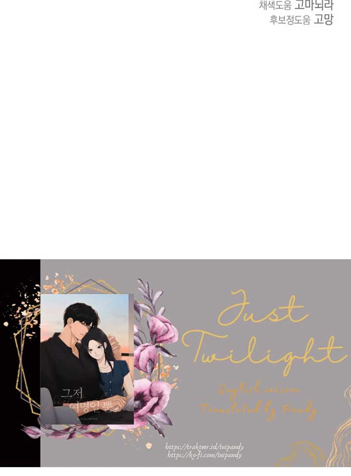 Just Twilight Chapter 51 - Page 106