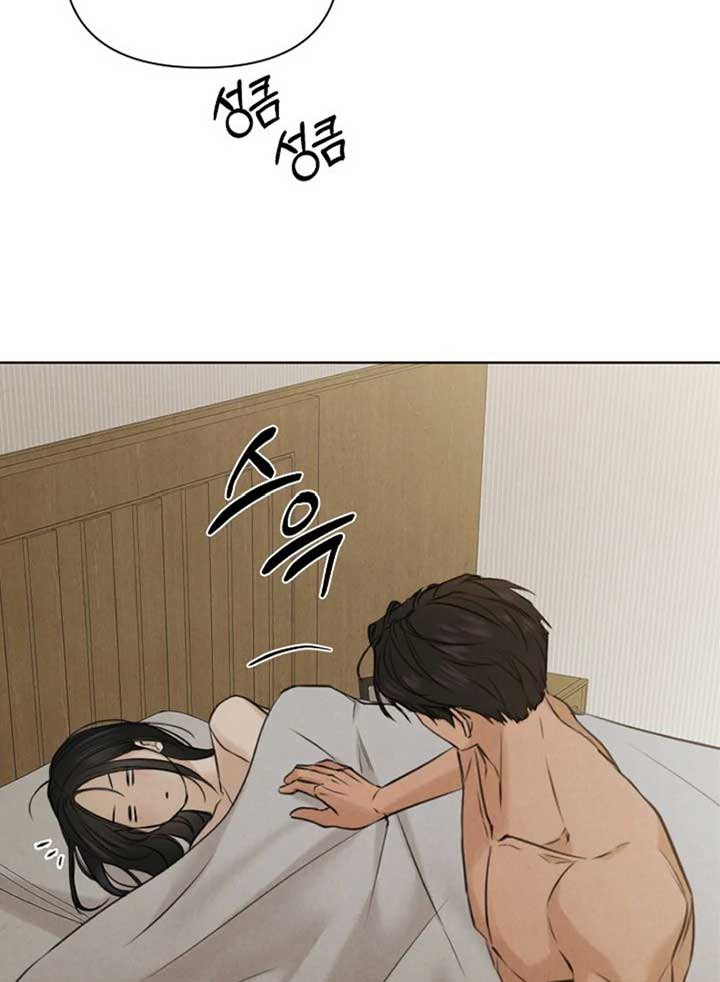 Just Twilight Chapter 52 - Page 60