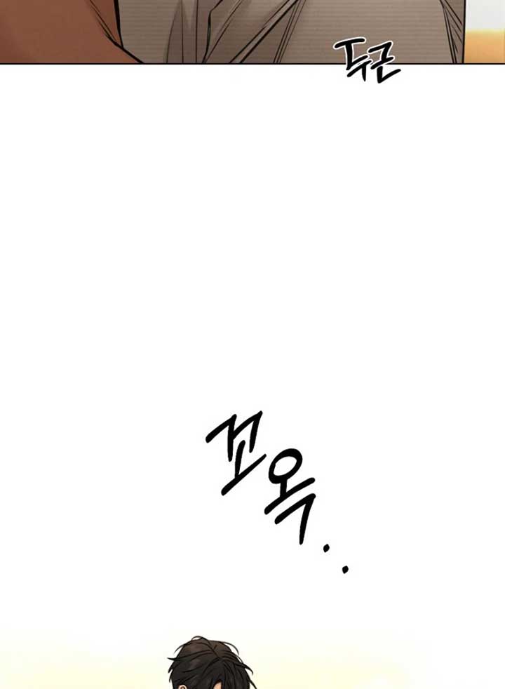 Just Twilight Chapter 53 - Page 7