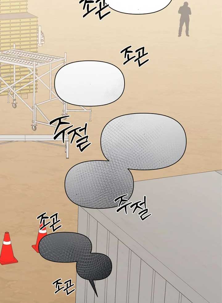 Just Twilight Chapter 53 - Page 74