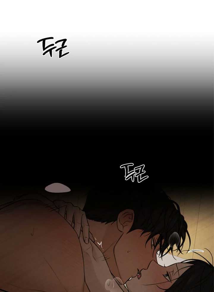 Just Twilight Chapter 53 - Page 102