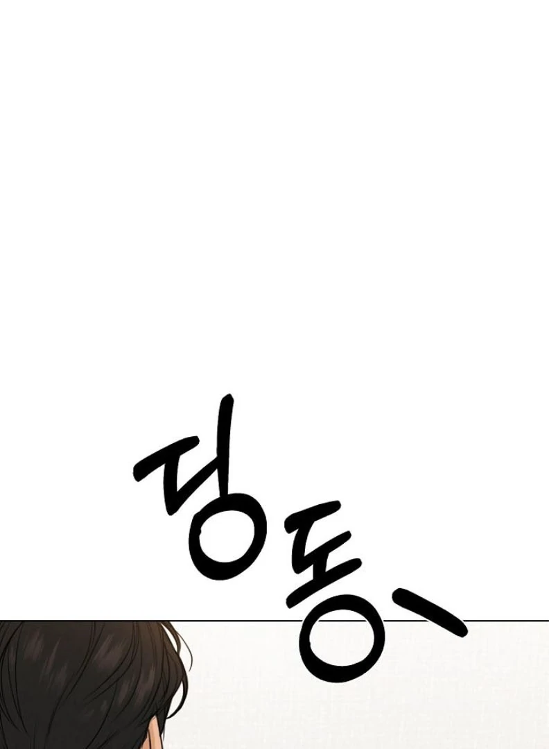 Just Twilight Chapter 54 - Page 6