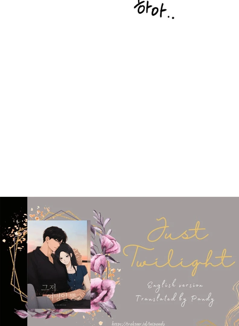 Just Twilight Chapter 54 - Page 13