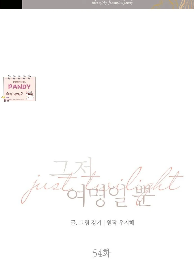 Just Twilight Chapter 54 - Page 14