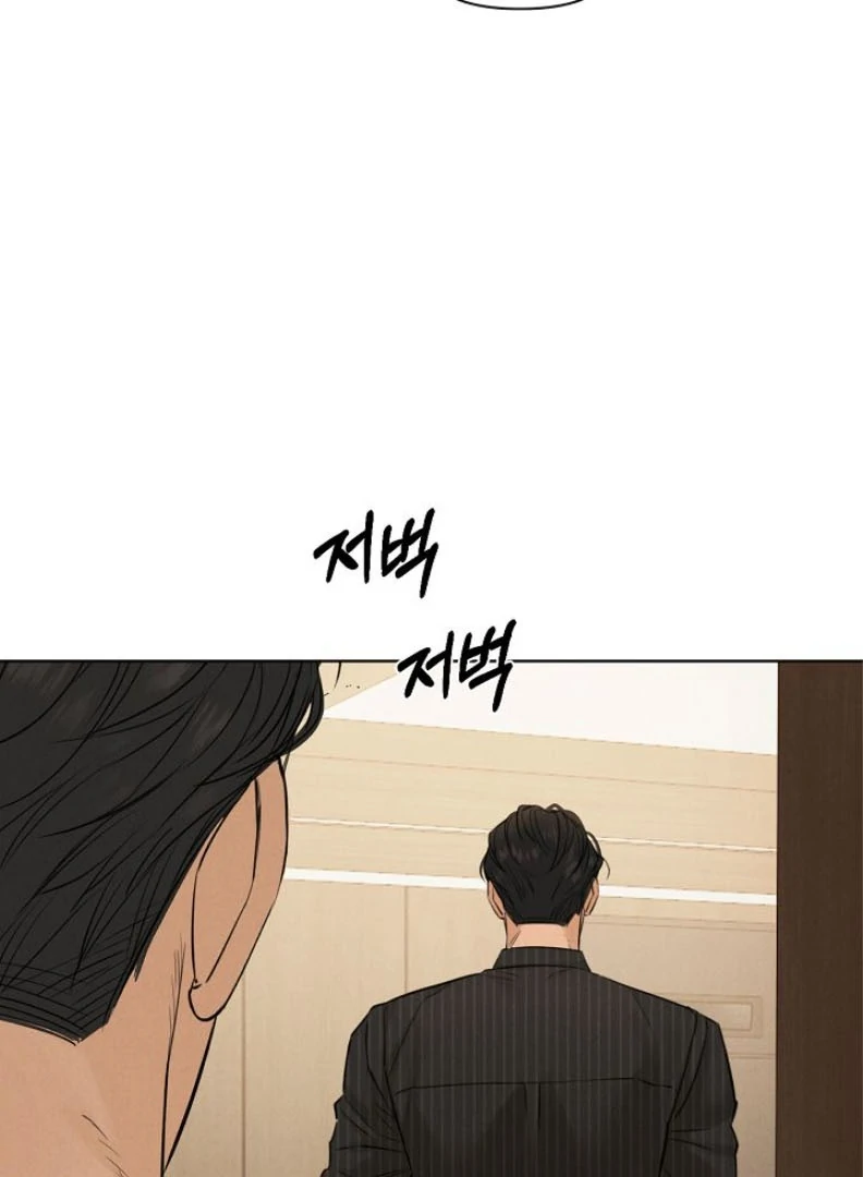 Just Twilight Chapter 54 - Page 71