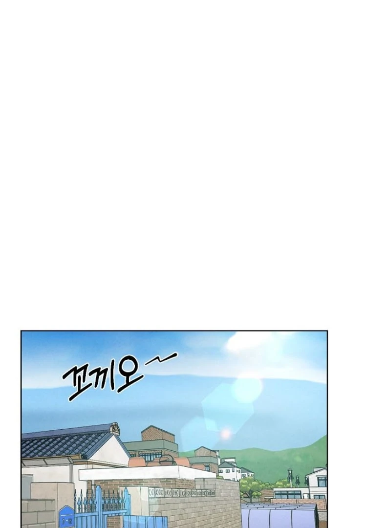 Just Twilight Chapter 54 - Page 74