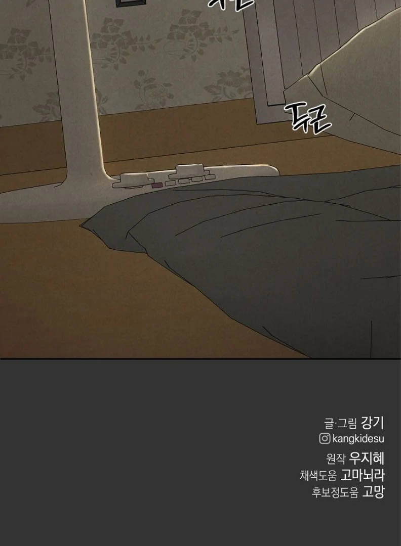 Just Twilight Chapter 54 - Page 114