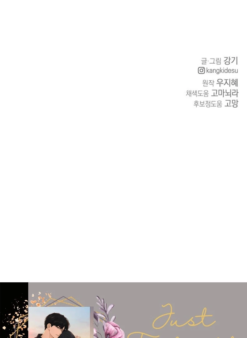 Just Twilight Chapter 55 - Page 133