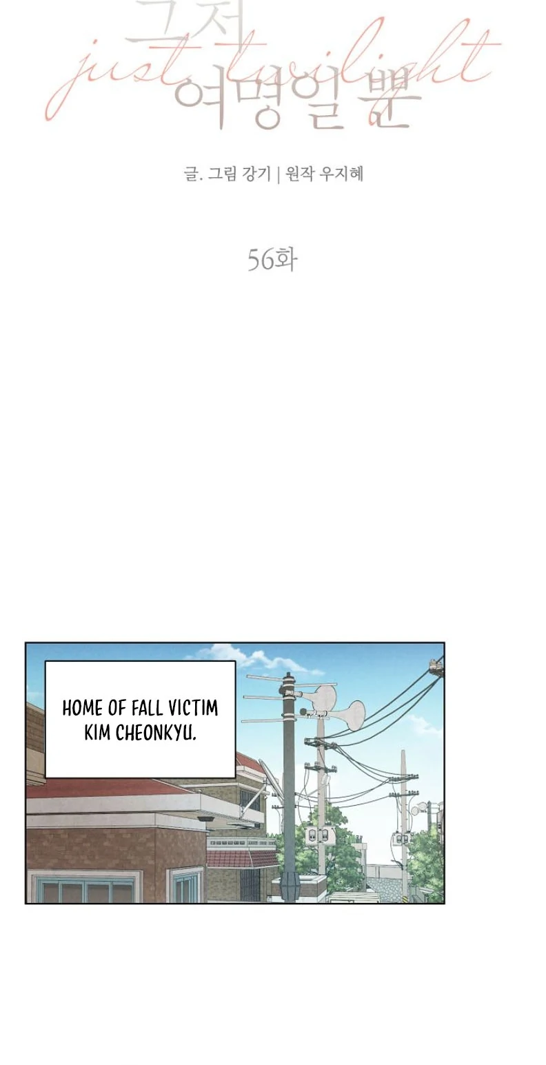 Just Twilight Chapter 56 - Page 20