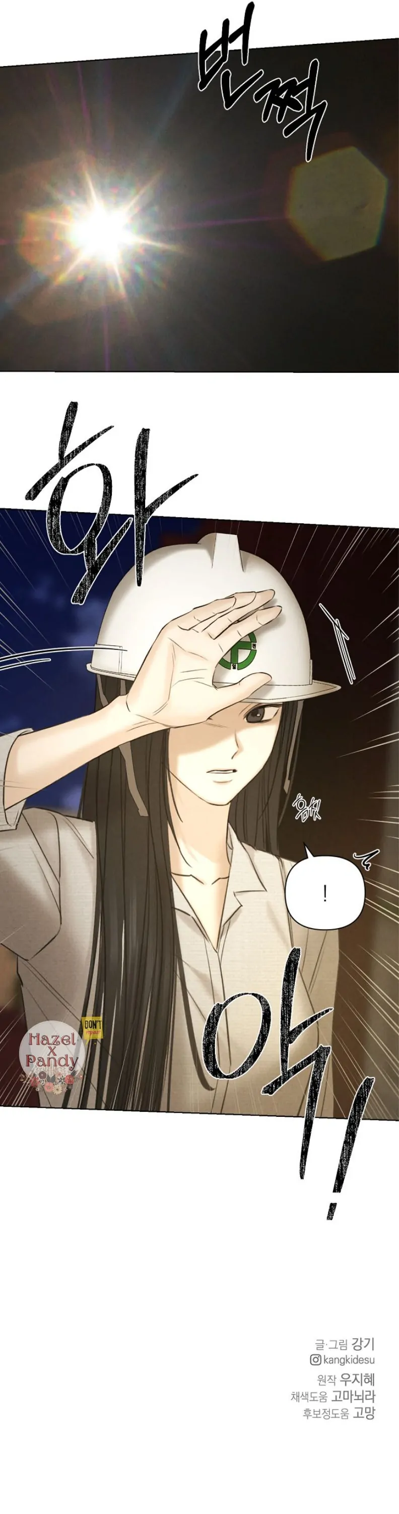 Just Twilight Chapter 56 - Page 51