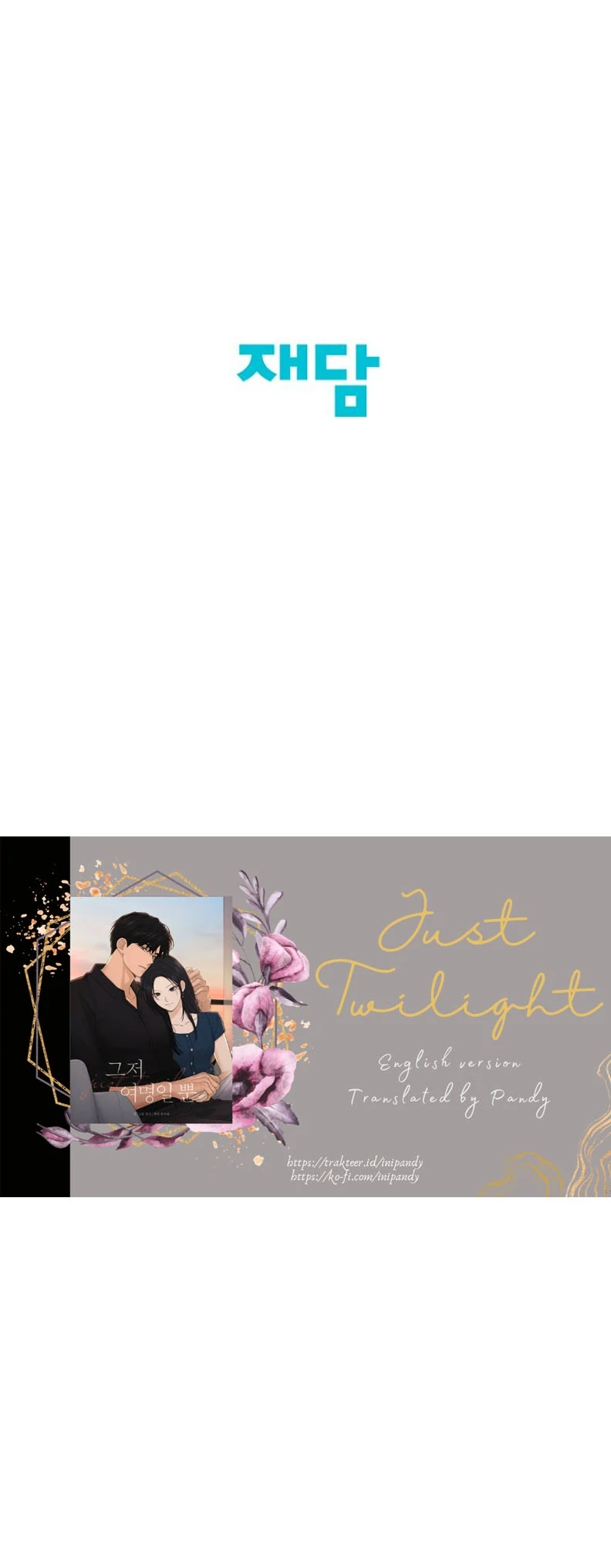 Just Twilight Chapter 56 - Page 52