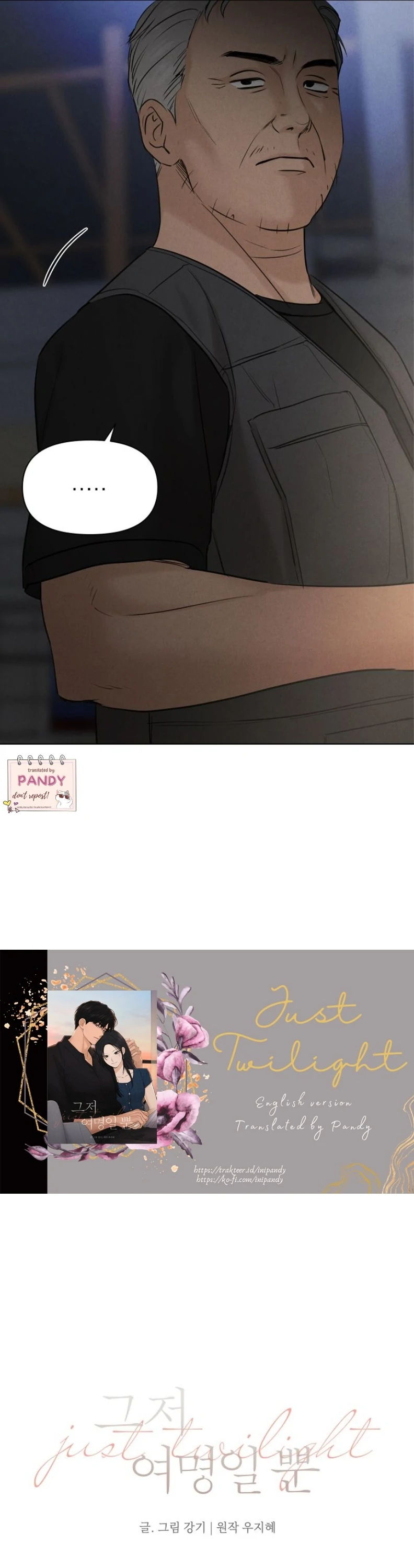 Just Twilight Chapter 57 - Page 7