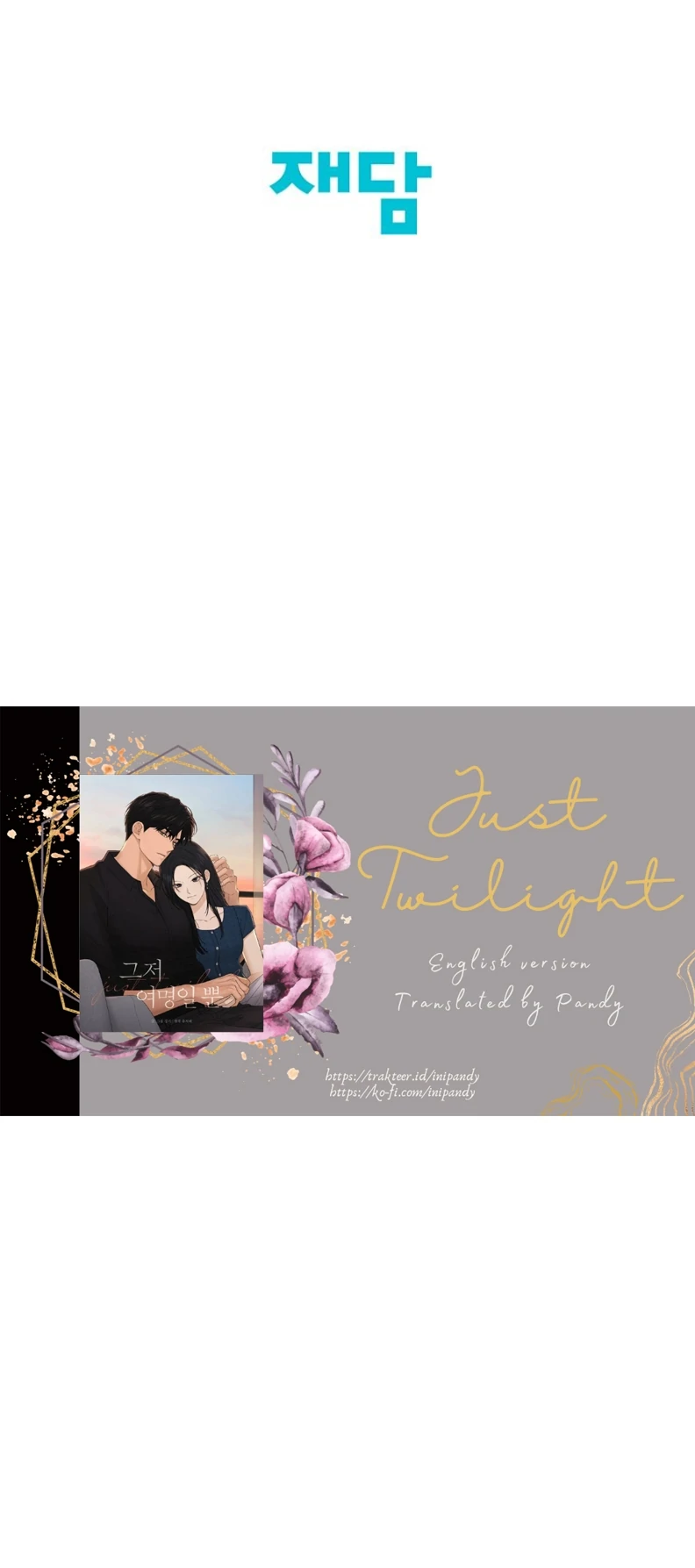 Just Twilight Chapter 59 - Page 45