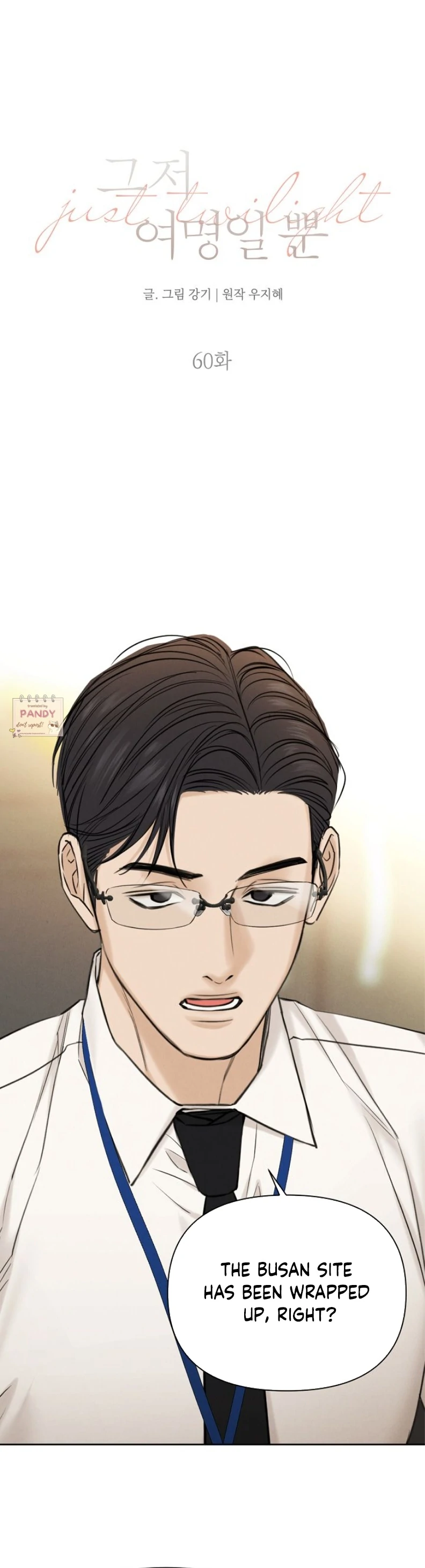 Just Twilight Chapter 60 - Page 8