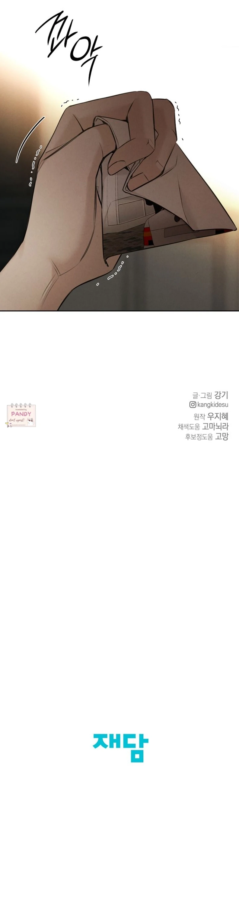 Just Twilight Chapter 60 - Page 50