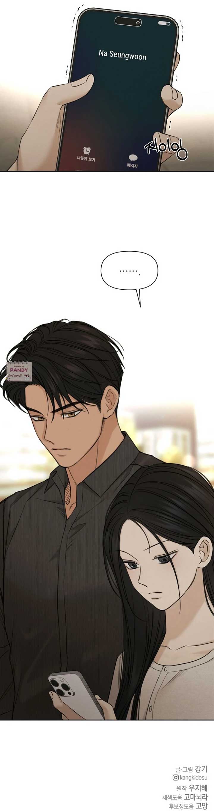 Just Twilight Chapter 61 - Page 52