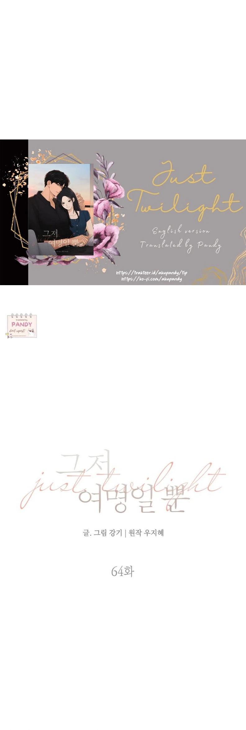 Just Twilight Chapter 64 - Page 30