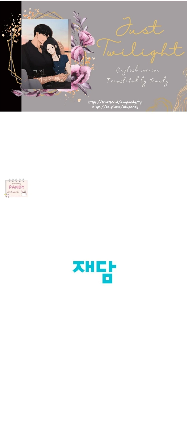 Just Twilight Chapter 64 - Page 54