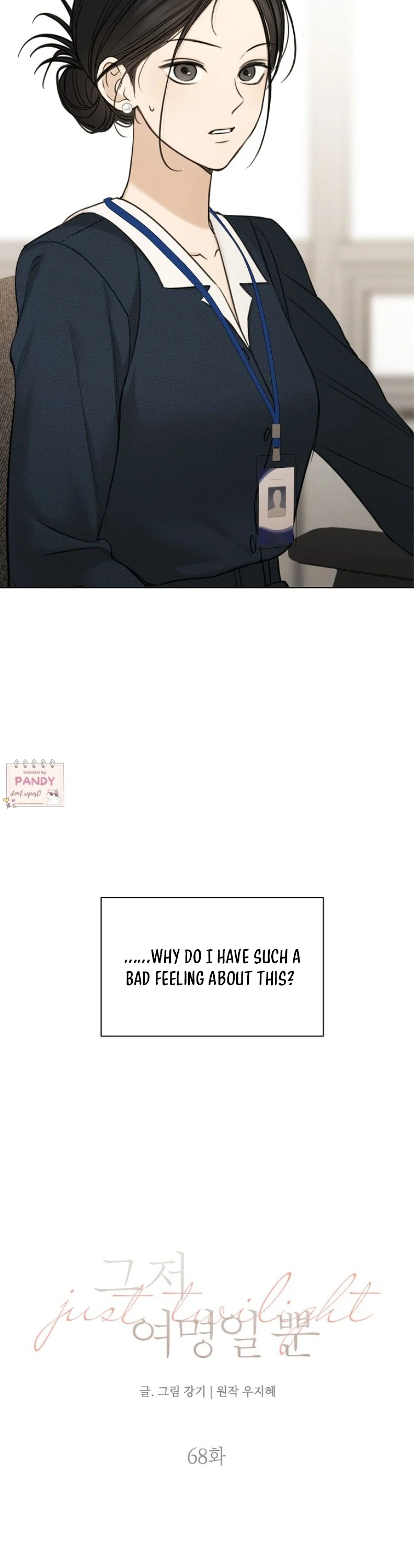 Just Twilight Chapter 68 - Page 15