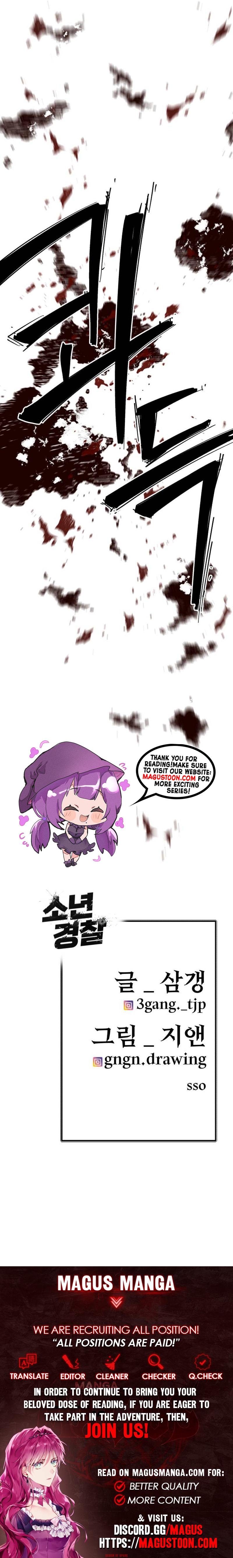 Juvenile Police Chapter 30 - Page 17