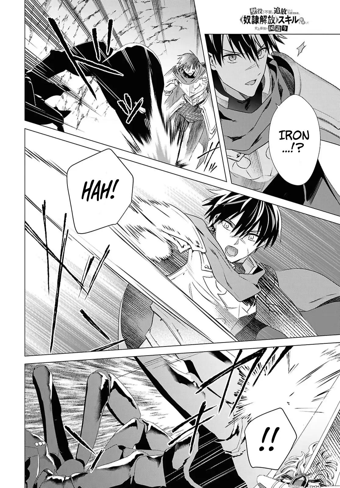 Kabeyaku Nado Fuyou to Tsuihousareta S-kyuu Boukensha, <Dorei Kaihou> Skill wo Kushi shite Shijou Saikyou no Kunizukuri Chapter 13 - Page 8