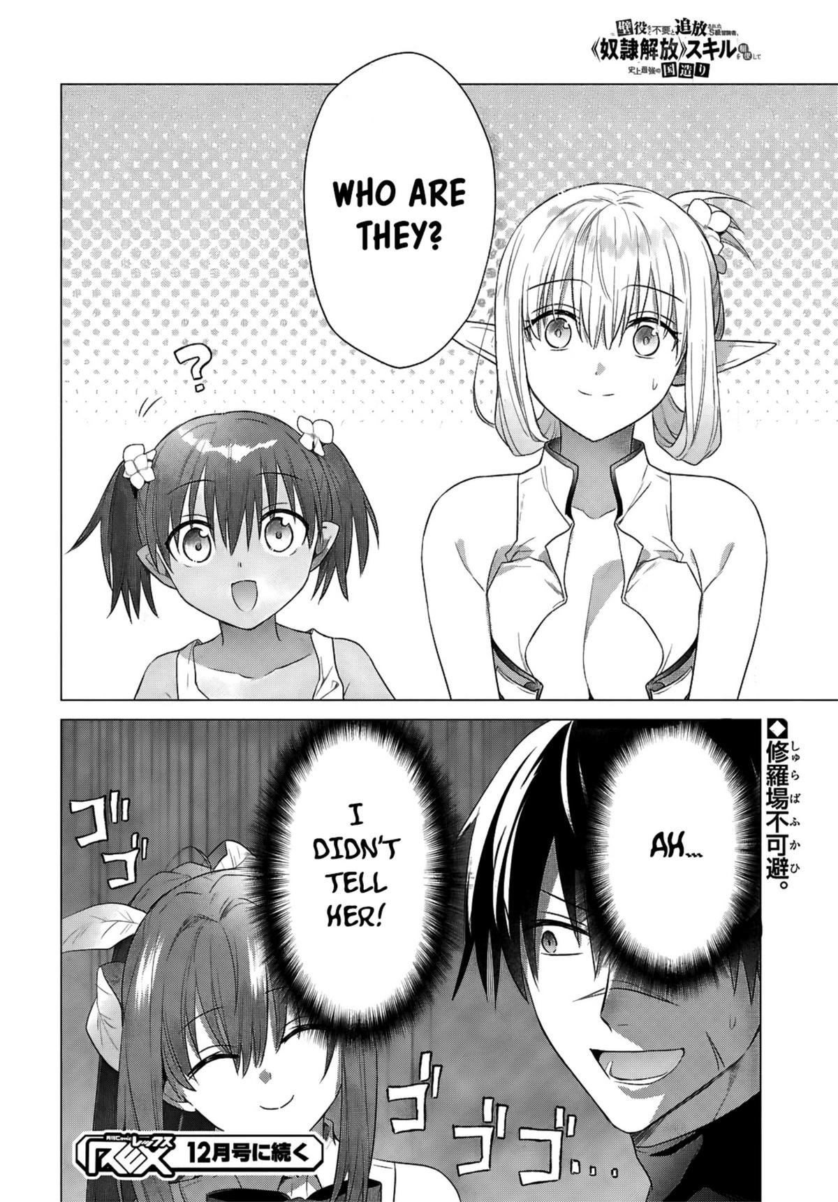 Kabeyaku Nado Fuyou to Tsuihousareta S-kyuu Boukensha, <Dorei Kaihou> Skill wo Kushi shite Shijou Saikyou no Kunizukuri Chapter 16 - Page 27