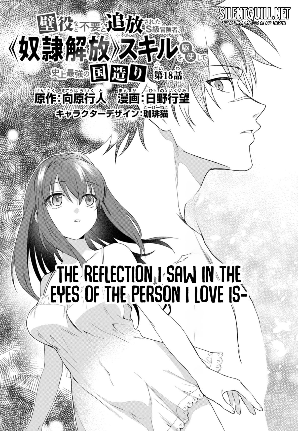 Kabeyaku Nado Fuyou to Tsuihousareta S-kyuu Boukensha, <Dorei Kaihou> Skill wo Kushi shite Shijou Saikyou no Kunizukuri Chapter 18 - Page 4