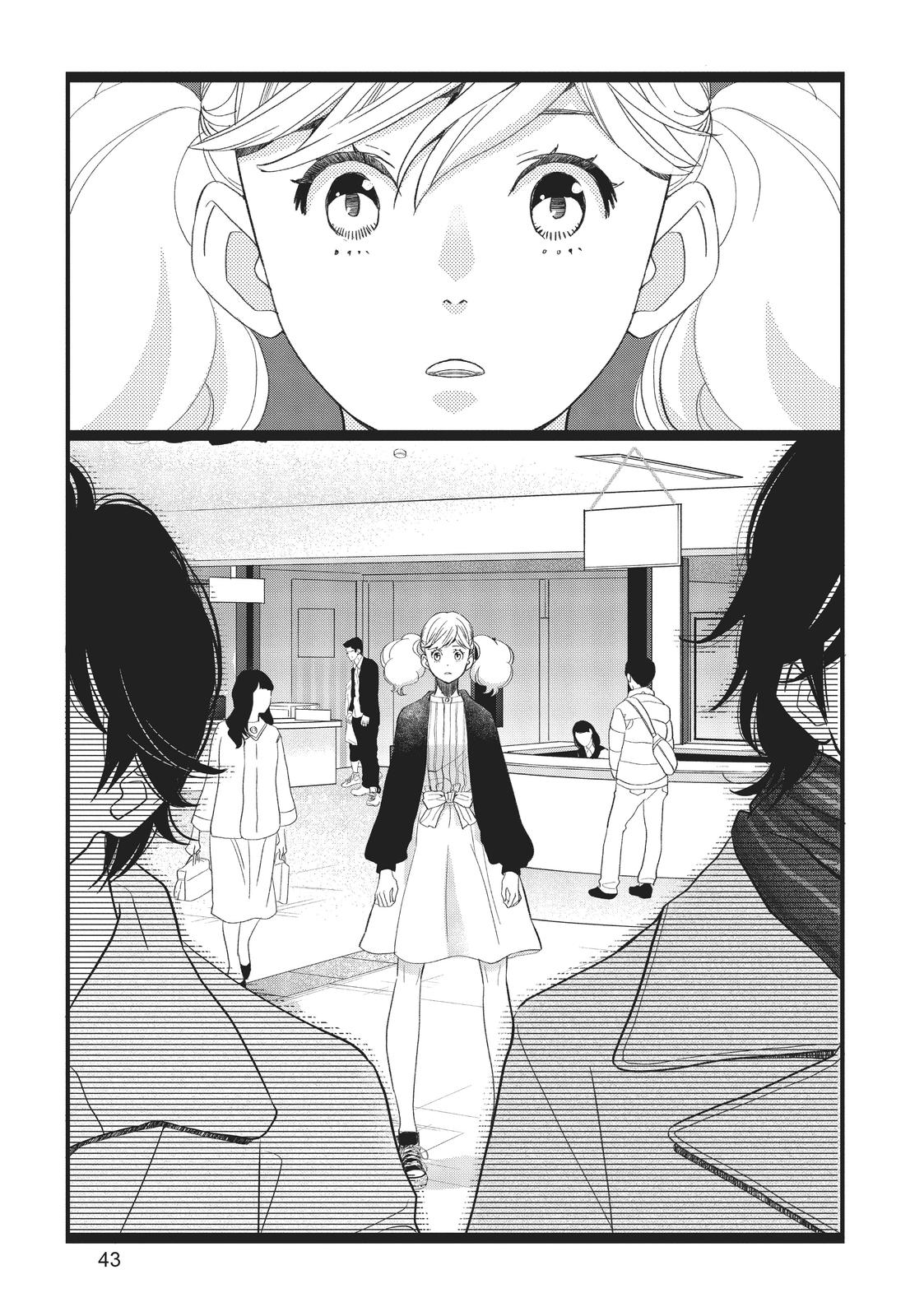 Kageki Shojo!! Chapter 24 - Page 41