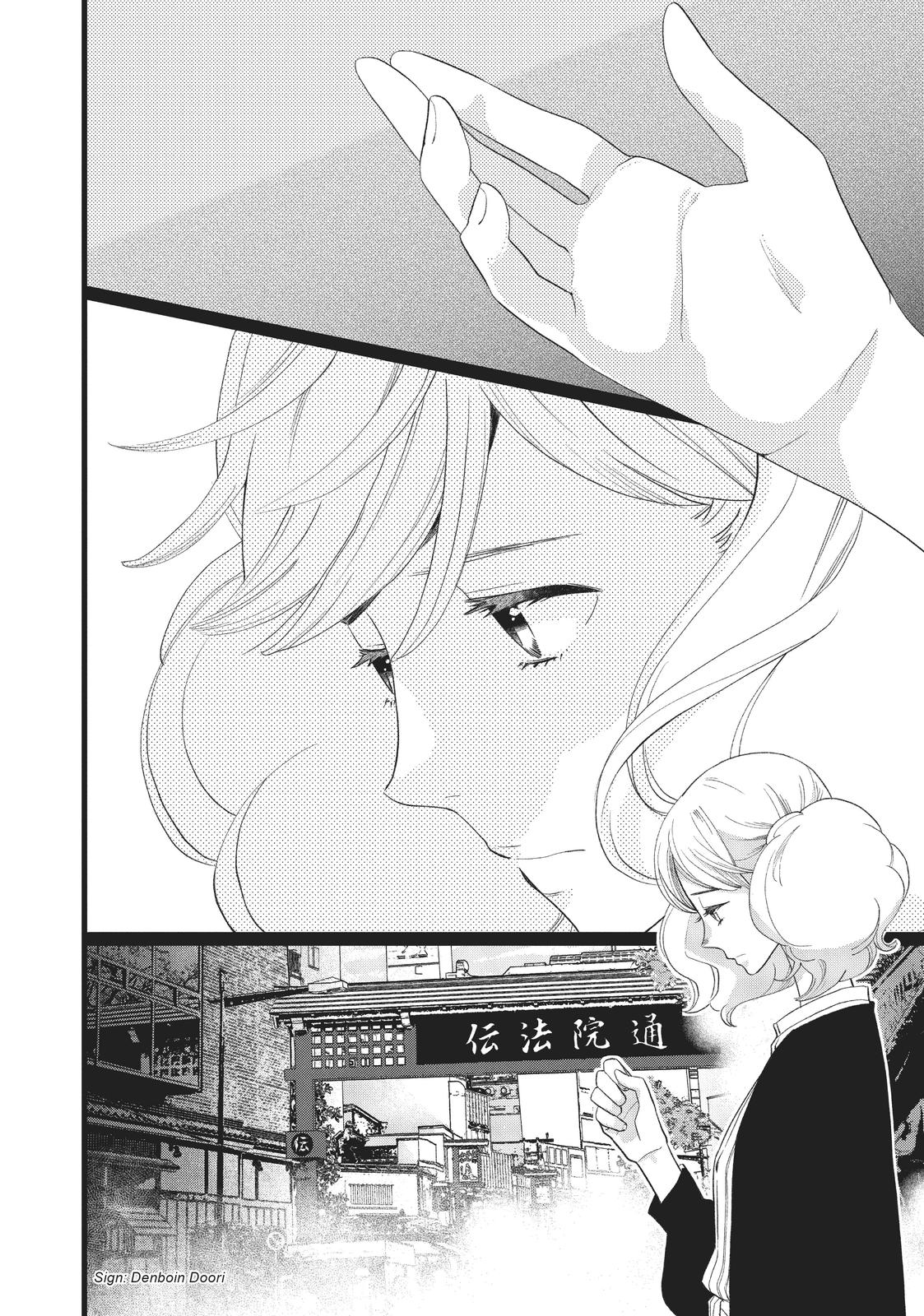 Kageki Shojo!! Chapter 25 - Page 19