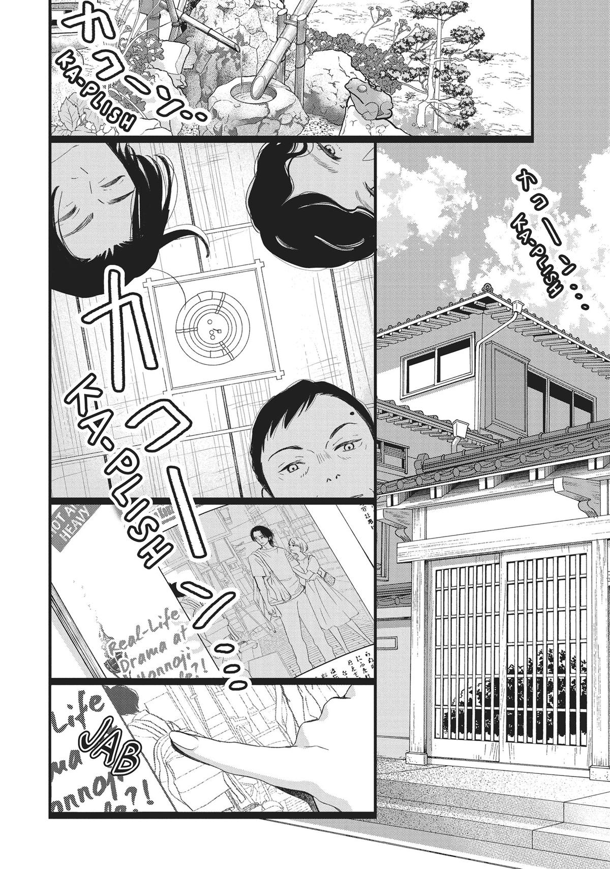 Kageki Shojo!! Chapter 45 - Page 9