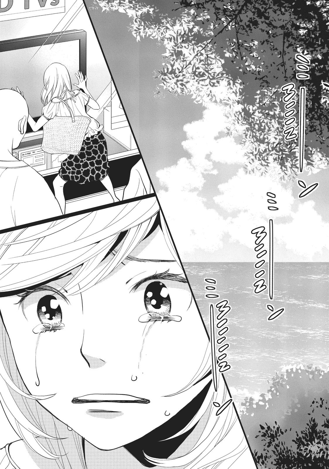 Kageki Shojo!! Chapter 11.5 - Page 39