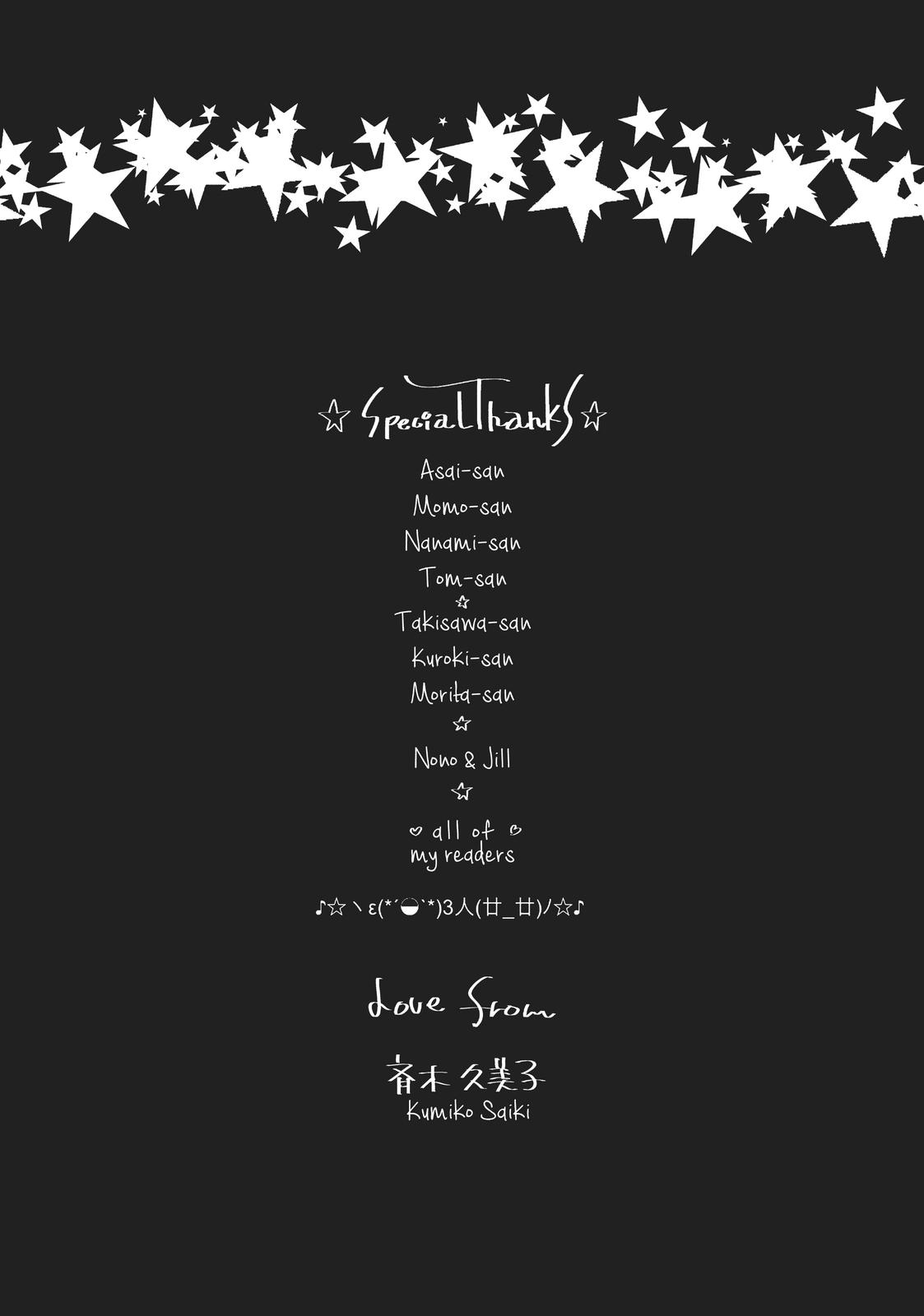 Kageki Shojo!! Chapter 23.5 - Page 44