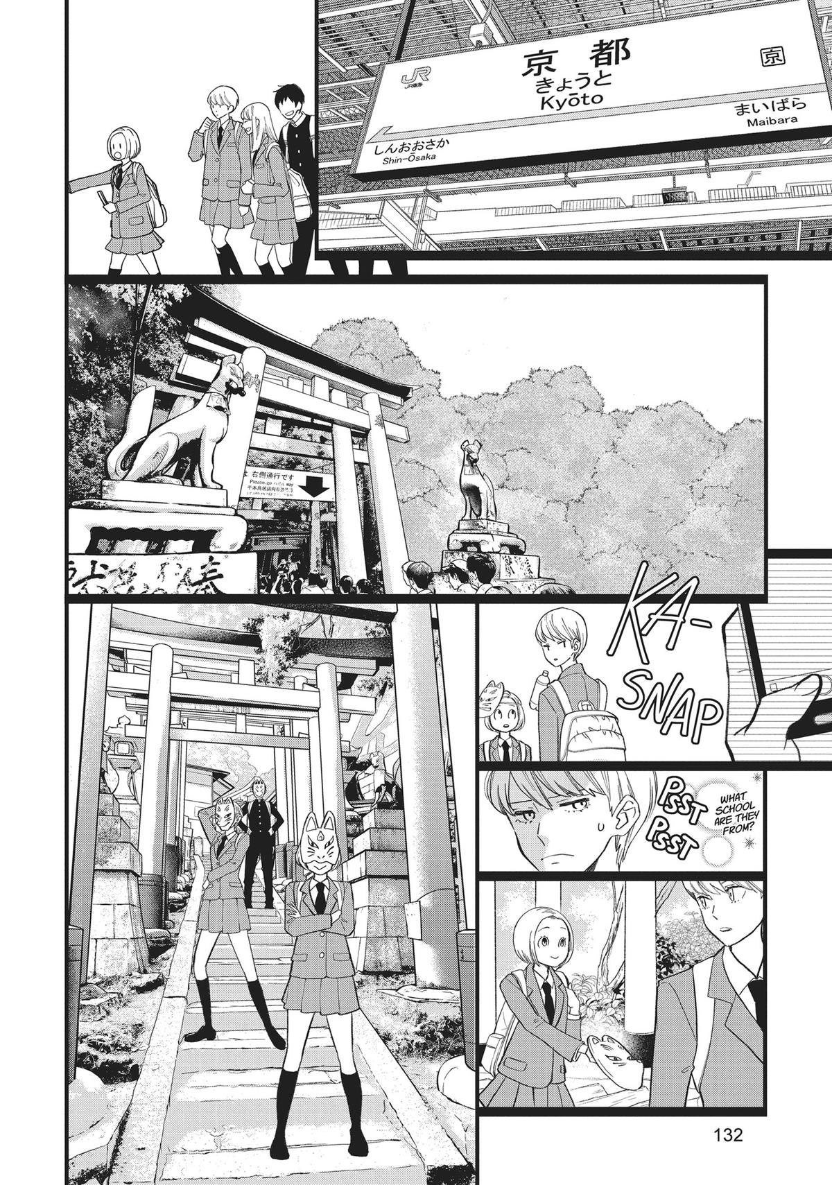 Kageki Shojo!! Chapter 47.5 - Page 16