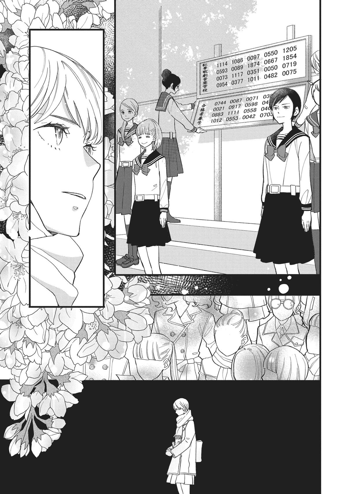 Kageki Shojo!! Chapter 47.5 - Page 19