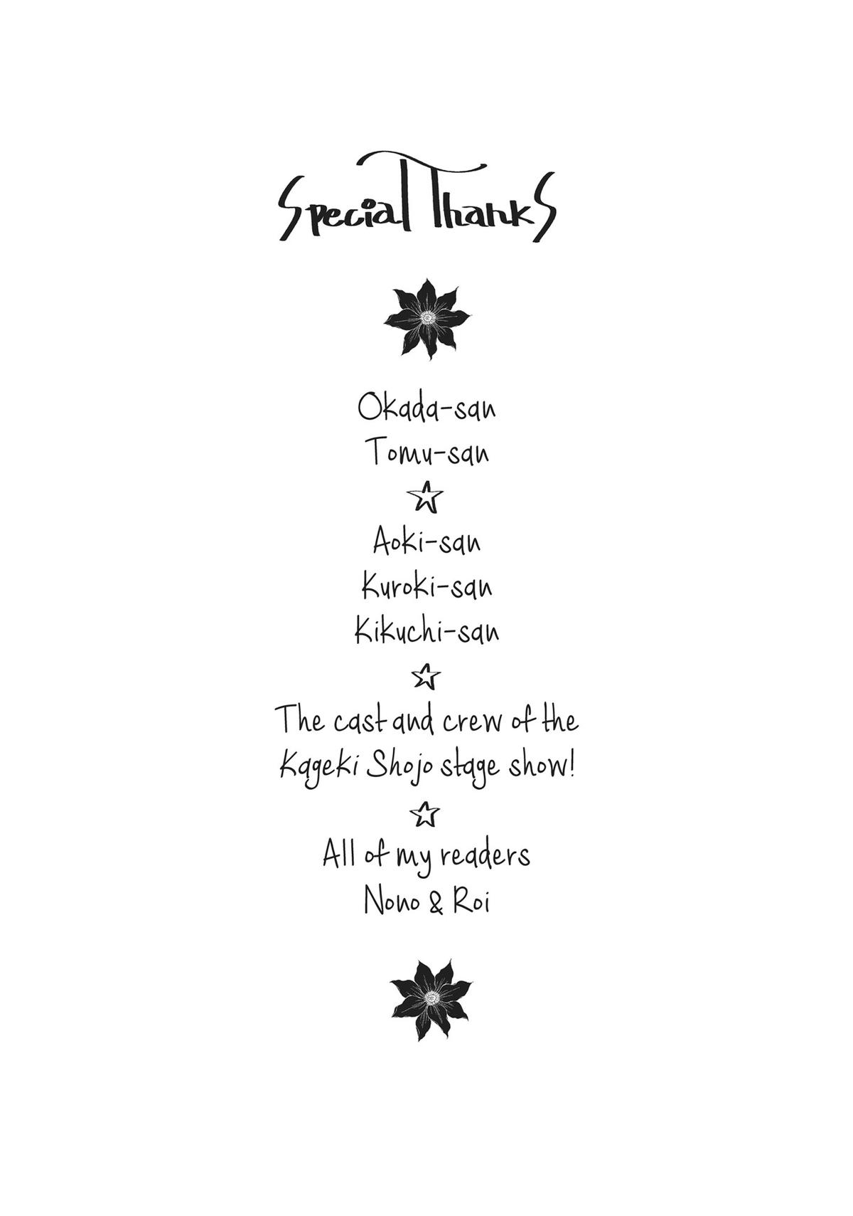 Kageki Shojo!! Chapter 47.5 - Page 68