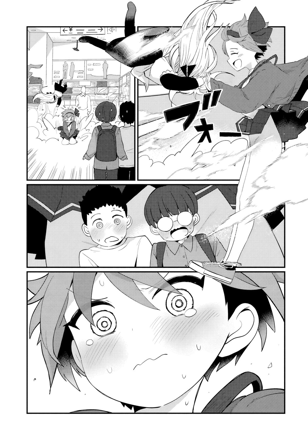 Kagetora-kun wa Modorenai Chapter 4 - Page 11