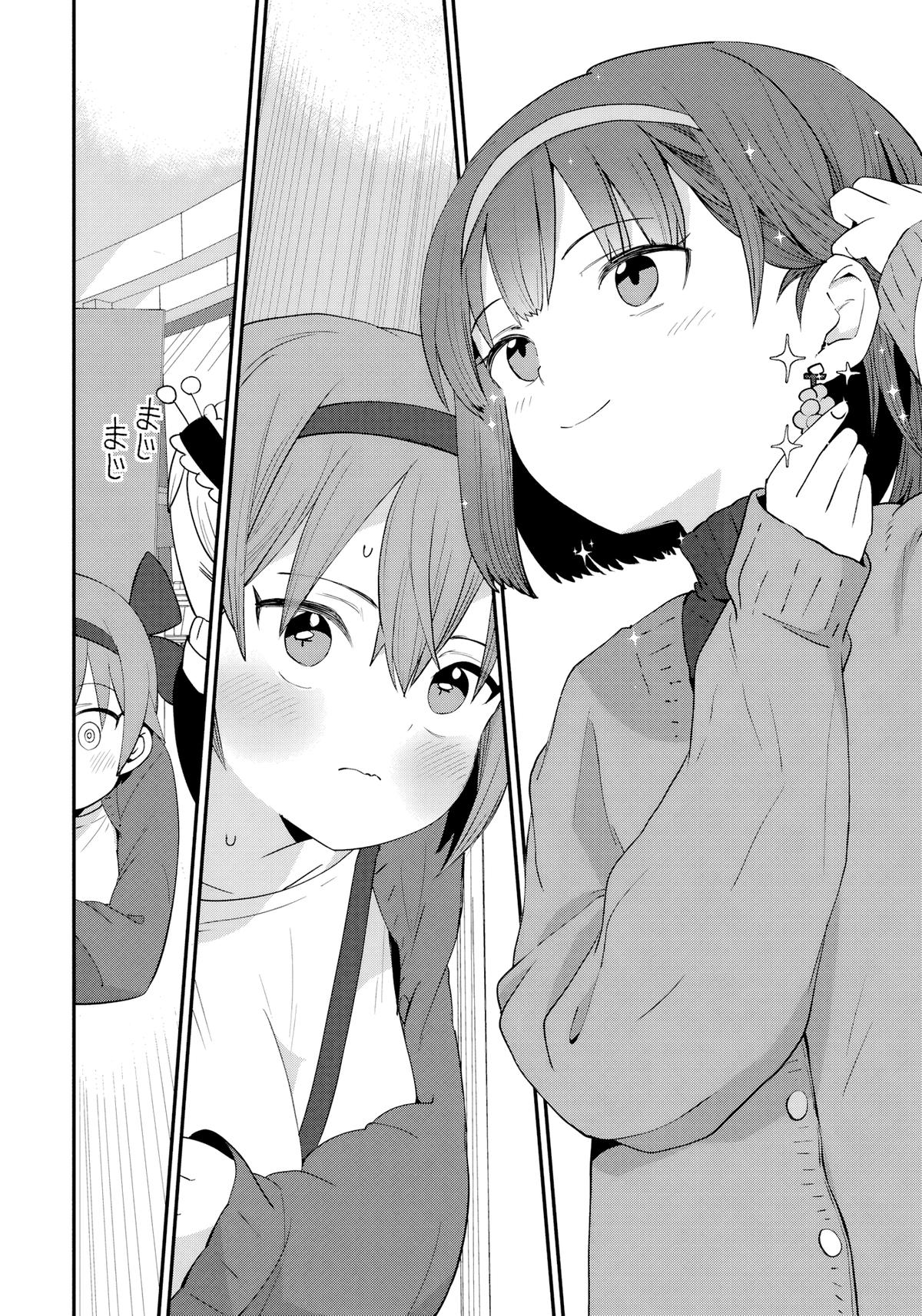 Kagetora-kun wa Modorenai Chapter 4 - Page 14