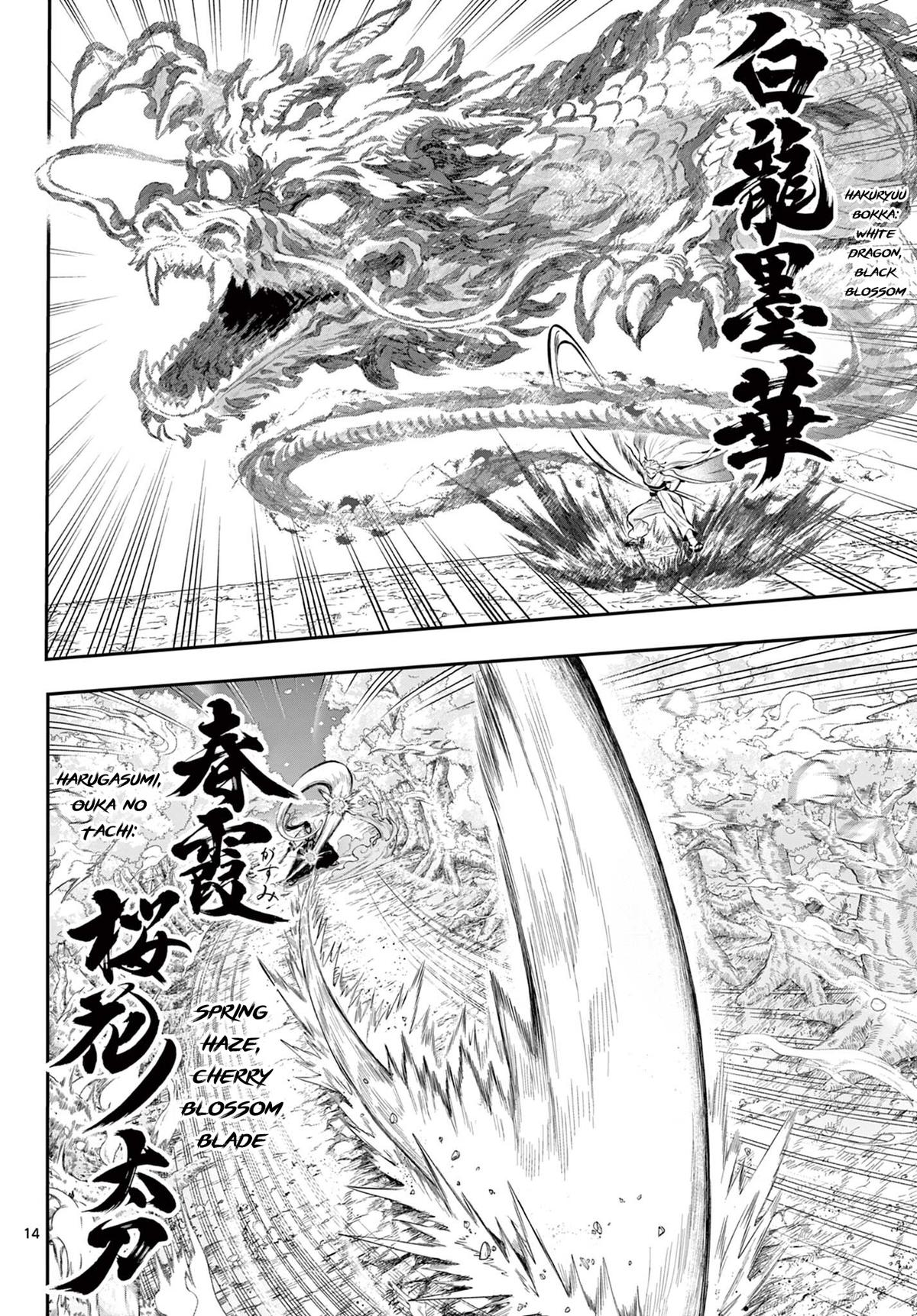 KaguRai ~Kagura to Raito~ - Chapter 27 - 14