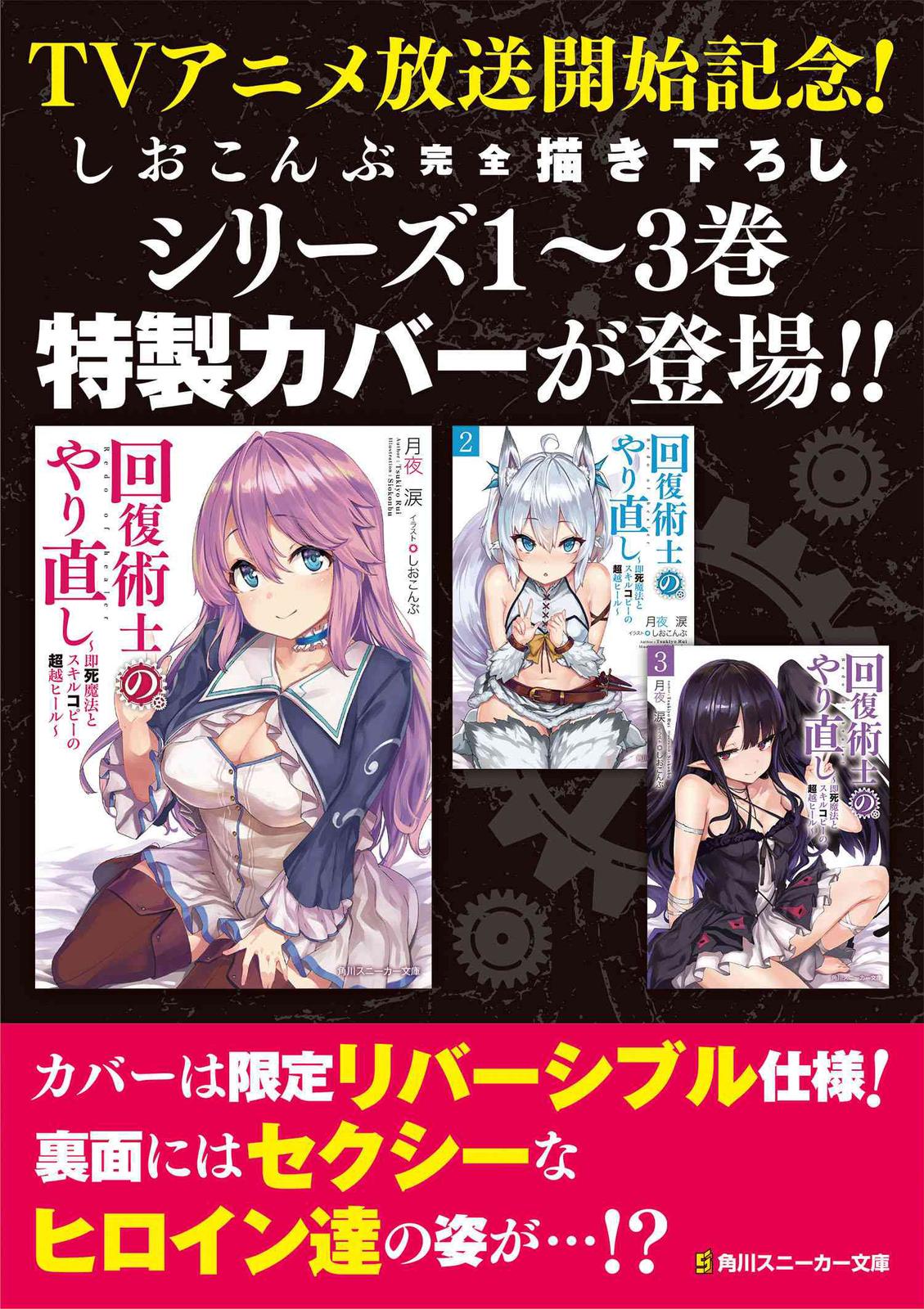 Kaifuku Jutsushi No Yarinaoshi Chapter 33 - Page 42