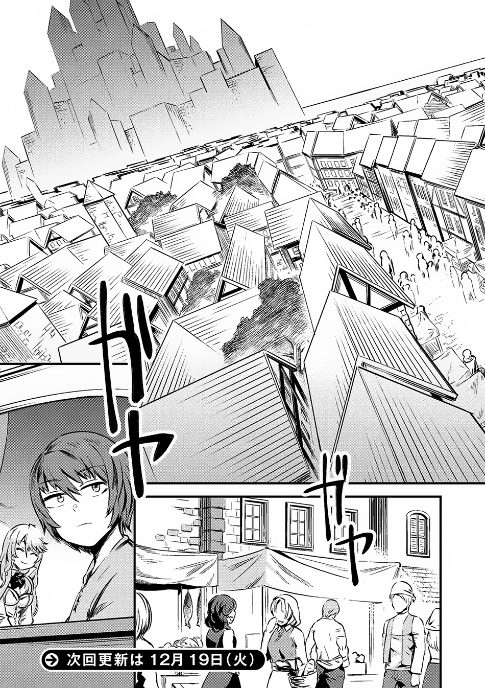 Kaifuku Jutsushi No Yarinaoshi Chapter 3.1 - Page 18