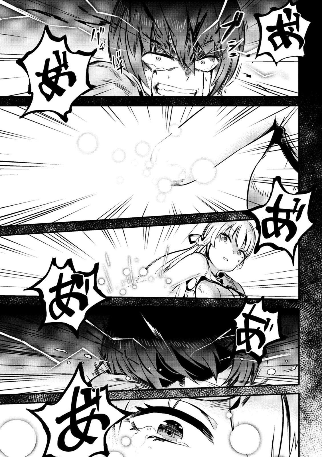 Kaifuku Jutsushi No Yarinaoshi Chapter 4.1 - Page 11