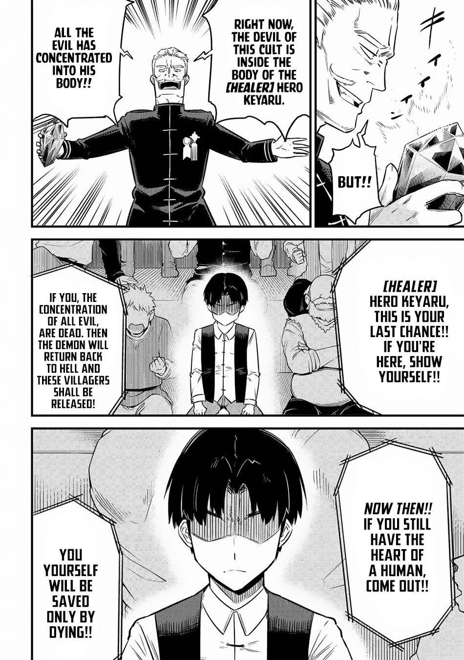 Kaifuku Jutsushi No Yarinaoshi Chapter 16.2 - Page 19