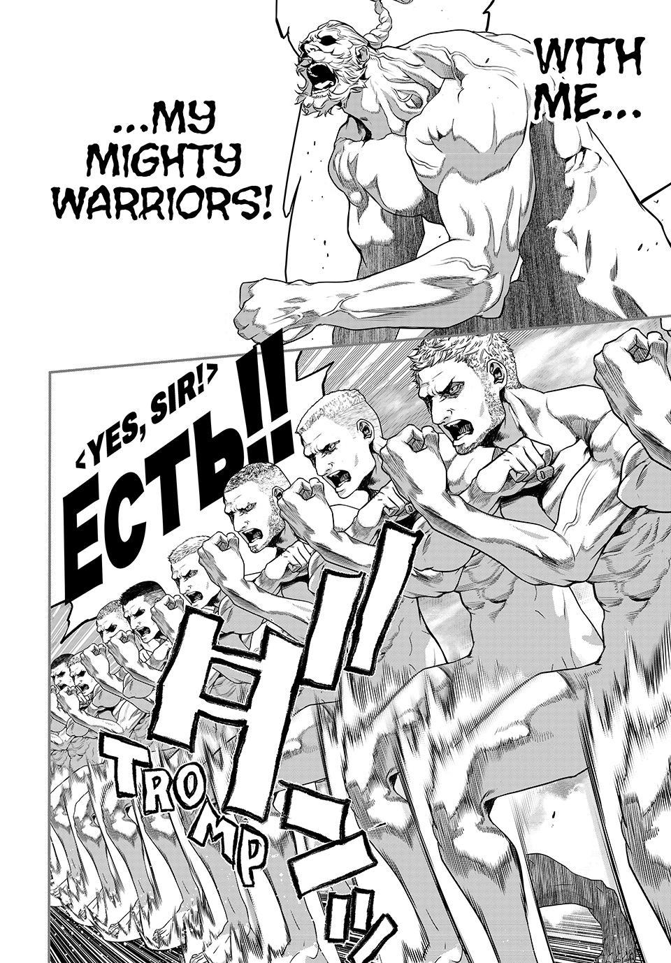 KAIJIN FUGEKI: Kindled Spirits Chapter 62 - Page 12