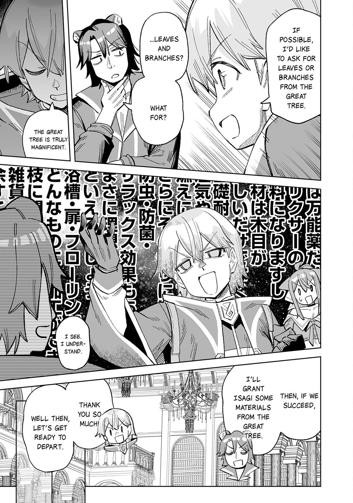 Kaikosareta Kyuutei Renkinjutsushi wa Henkyou de Dai Nouen wo Tsukuriageru ~Sokoku wo Oidasareta kedo, Saikyou Ryouchi de Slow Life wo Ouka suru~ Chapter 23 - Page 6